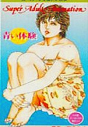 Aoi Taiken: ep. 1
