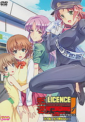 Chikan no Licence: vol.2