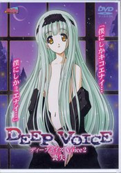 Deep Voice: vol.2