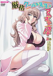 Genkaku Cool Na Sensei Ga Aheboteochi: vol.1