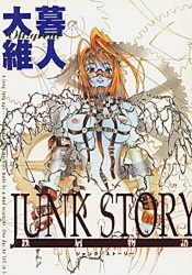 Junk Story: Tetsukuzu Monogatari