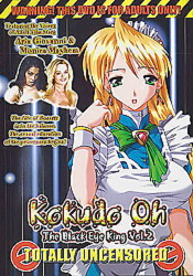 Kokudo Oh - The Black Eye Kin: vol.2