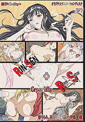 Rin X Sen Ran Sem Cross Mix: vol.1