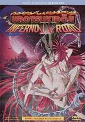 Urotsukidoji 4: Inferno Road: ep. 2