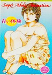 Aoi Taiken: ep. 2
