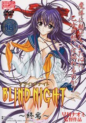Blind Night: vol.3