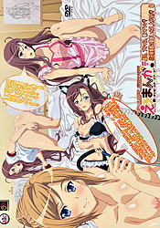 Ero Manga! H mo Manga mo Step-up: vol.2
