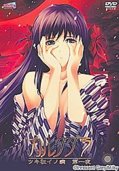 Karutagura Tsuki Kyou Ino Byou: vol.1