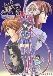 Mahou Shoujo Ai San - The Anime: vol.1