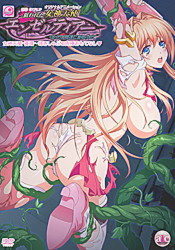 Nerawareta Megami Tenshi Angeltia Mamotta Ningentachi Ni Uragirarete: vol.1
