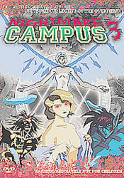 Nightmare Campus: vol.3