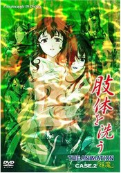 Shitai wo Arau: vol. 2